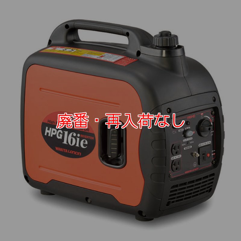 廃番・再入荷なし】メイホー MEIHO ガソリン発電機 HPG16ie