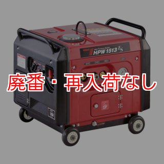 メイホー MEIHO 高圧洗浄機 HPW1513E - 業務用エンジンタイプ メイホー MEIHO 高圧洗浄機 HPW1513E - 業務用エンジンタイプ