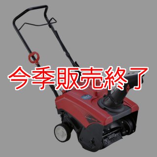 今季販売終了】メイホー MEIHO 小型除雪機 スノーブロワ MSB18