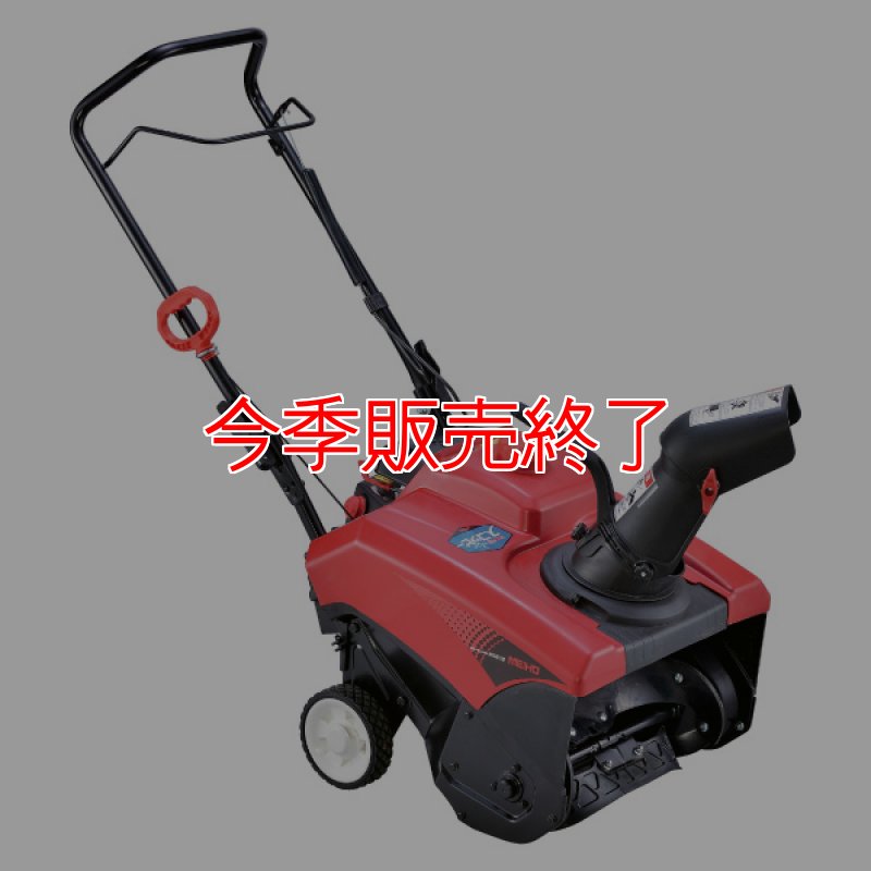 【予定者決定】小型除雪機 MEIHO スノーブロワー 今季販売終了】メイホー MEIHO 小型除雪機 スノーブロワ MSB18