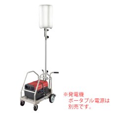 画像1: 【リース契約可能】メイホー MEIHO LED サニーライト ぼんぼり君（台車タイプ）WBR-300BW - あらゆる現場を明るく照らす！【代引不可・個人宅配送不可】 (1)