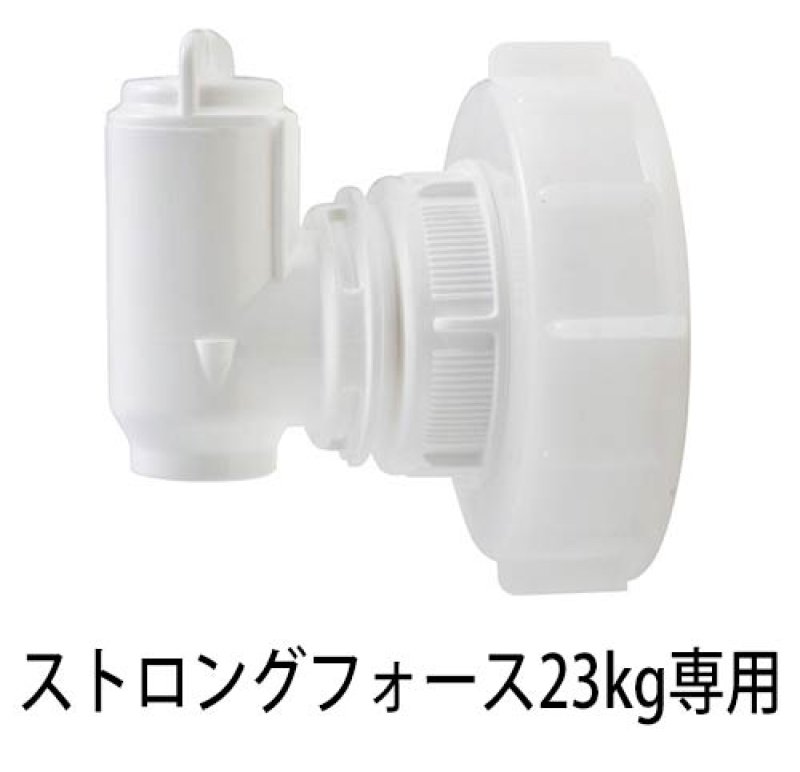 マキシフローコック - ストロングフォース23kg 専用開閉コック-その他