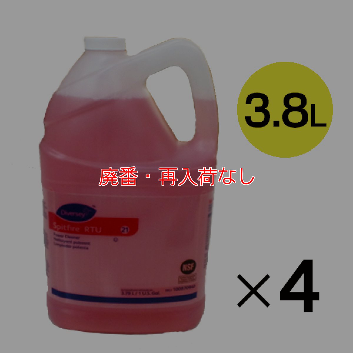 画像3: 【廃番・再入荷なし】シールドエアー Sealed Air スピットファイヤー パワークリーナー - 強力万能クリーナー (3)