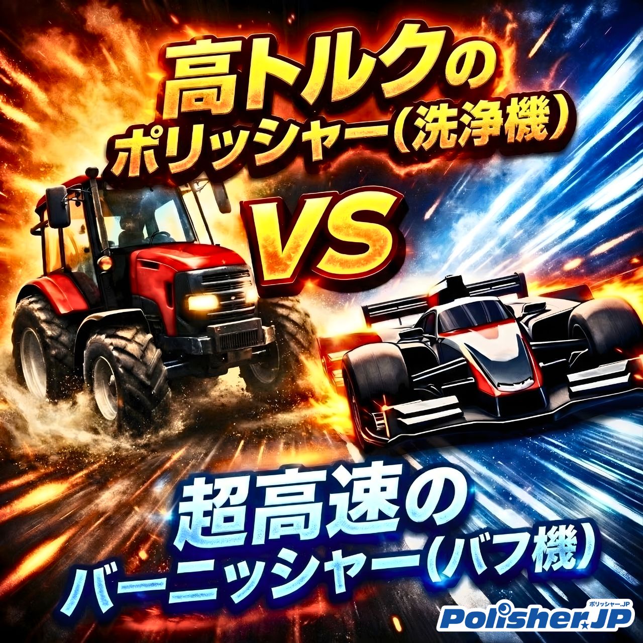 【フロアメンテナンス コラム】「削る」から「焼く」へ。バーニッシャーが実現する資産価値向上のメカニズム →