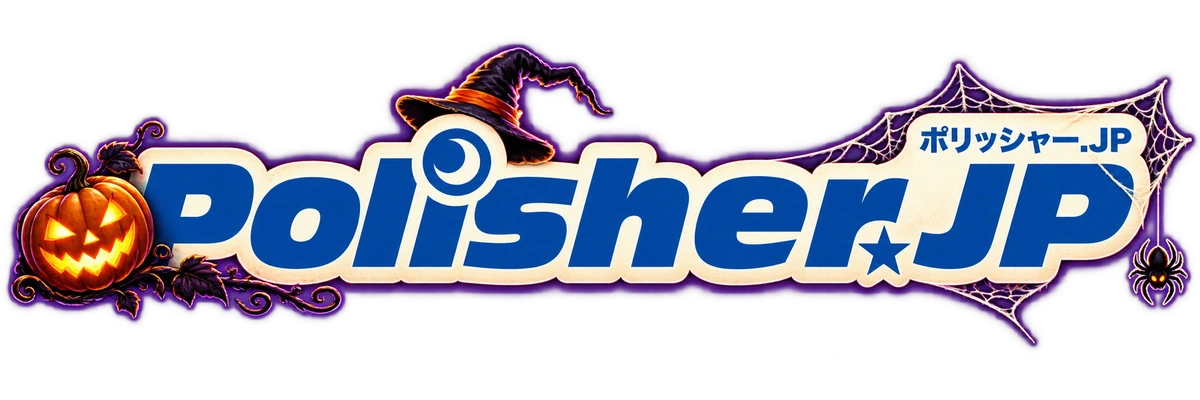 ポリッシャー.JP ハロウィン