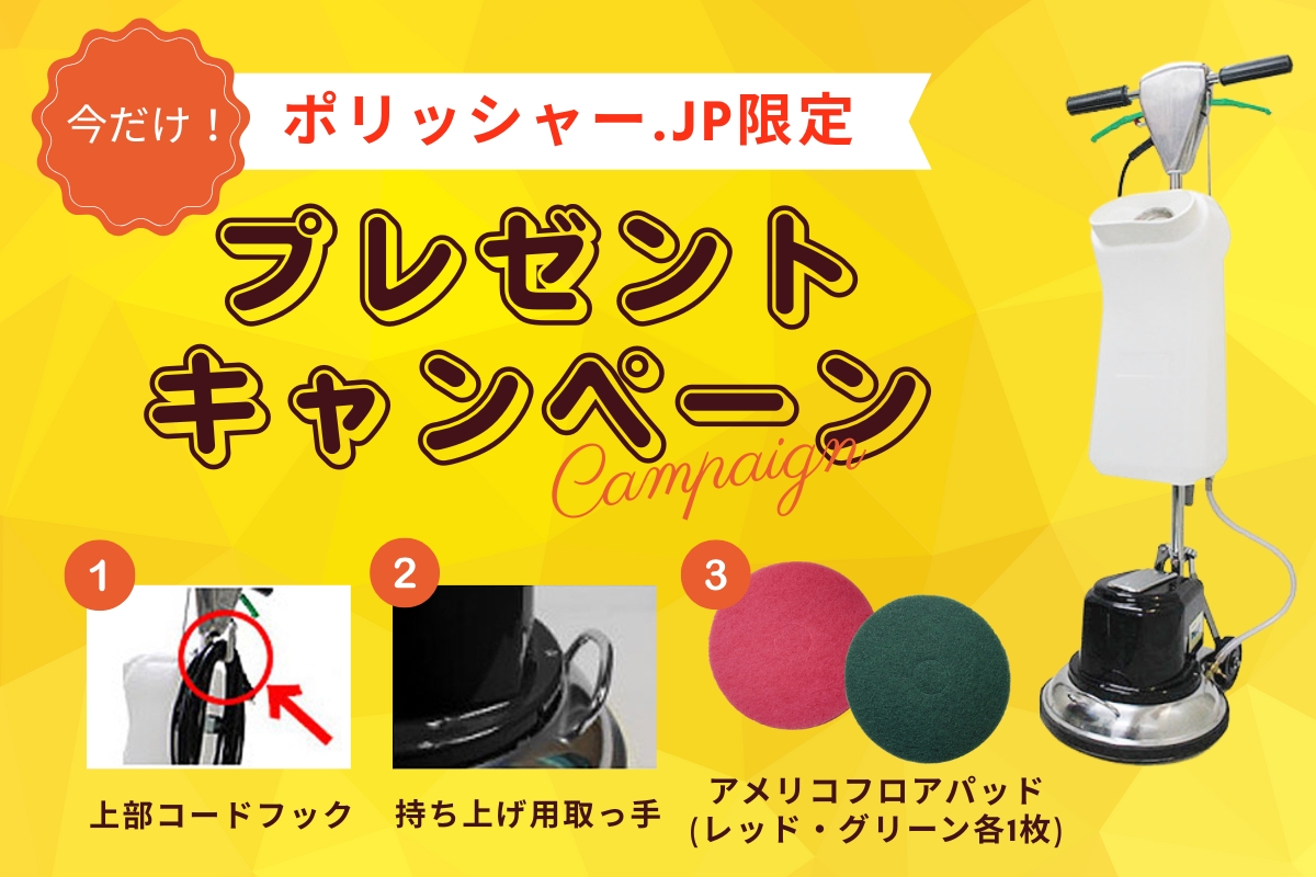 サインボードプレゼント