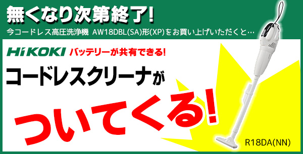 コードレスクリーナープレゼント