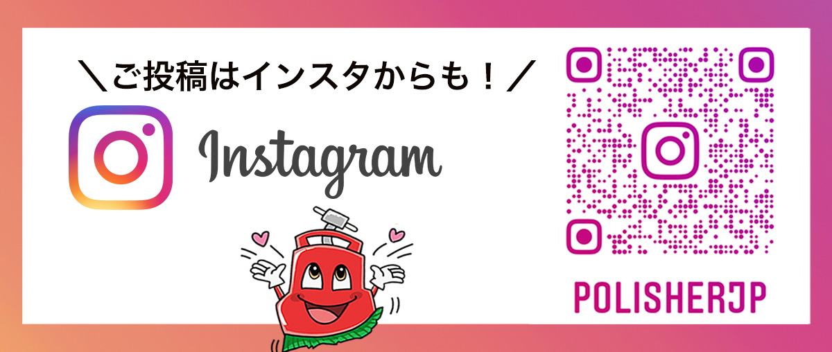 インスタグラム投稿募集