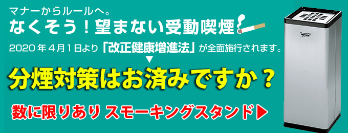 山崎産業 スモーキンググレイス(STヘアーライン)
