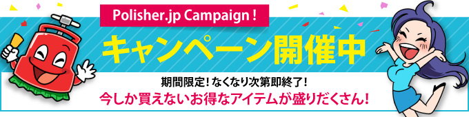 NEW ITEMS 「新商品」や「新たに取扱い始めた商品」