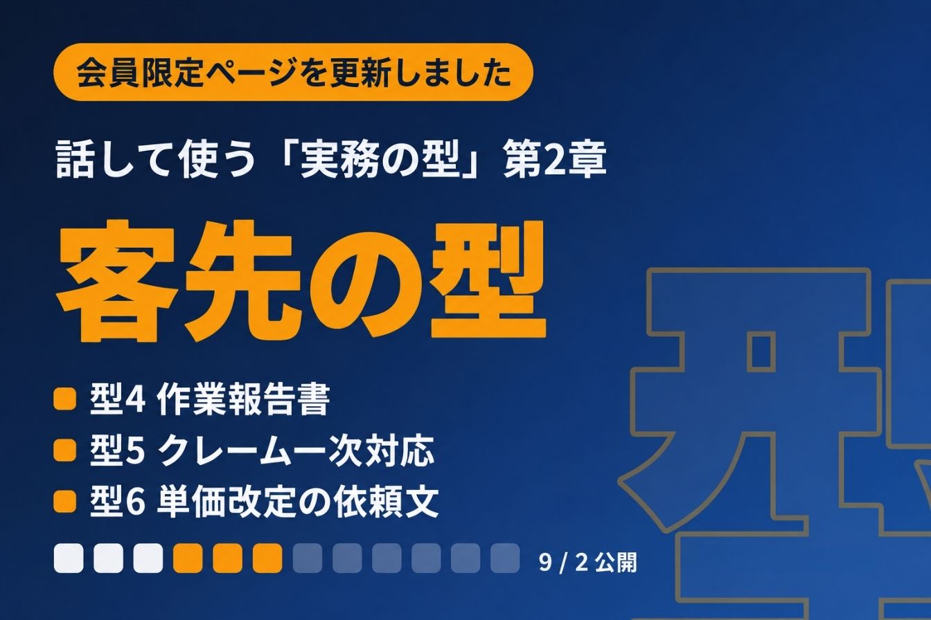 プロモーションバナー