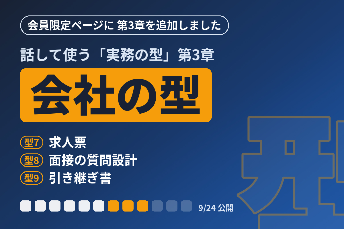プロモーションバナー