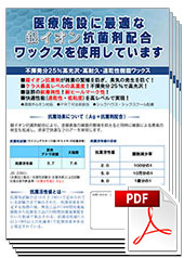 ライジングスター25煌(キラメキ) ユーザー様営業用 製品カタログ