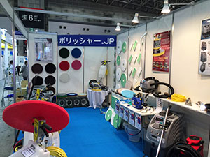 クリーンEXPO2014 ポリッシャー.JP 会場風景02