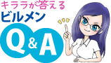 キララのビルメンQ&A