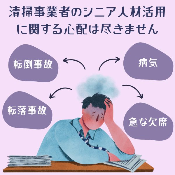 清掃業界における人材問題克服のカギとは…？02