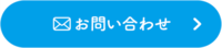 月刊ビルクリーニング購読について問い合わせ