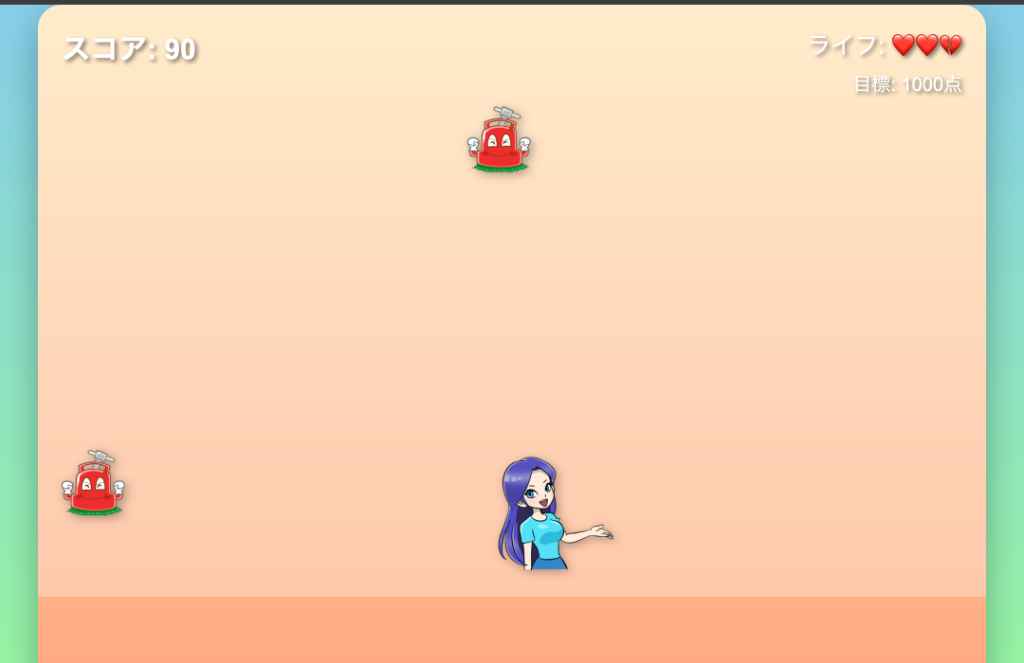 キララとポリ太郎のキャッチゲーム スクリーンショット