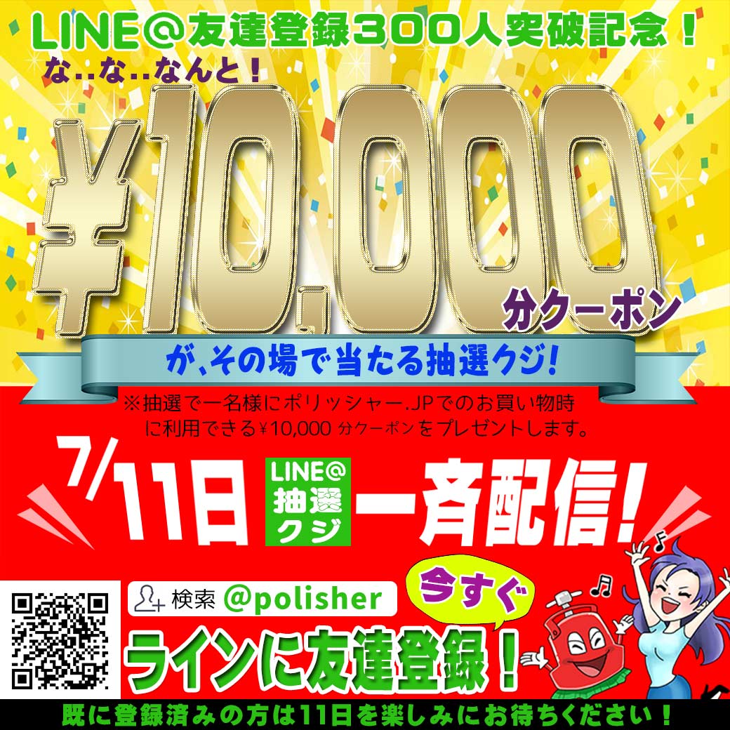 この夏最強の運試し！10,000円分クーポンが当たるスペシャル抽選会♪