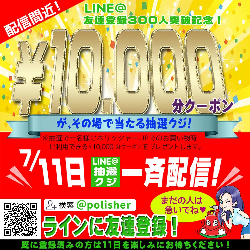 ☆:::::::まだ間に合います！:::::::☆この夏最強の運試し！10,000円分クーポンが当たるスペシャル抽選会♪