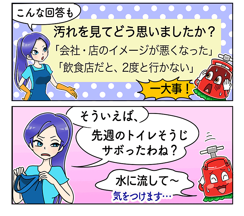 水に流せない話