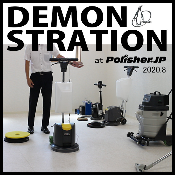 DEMONSTRATION at Polisher.JP