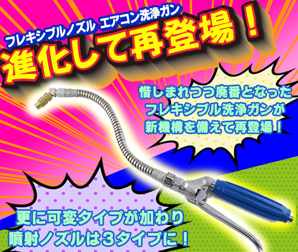 進化して再登場！