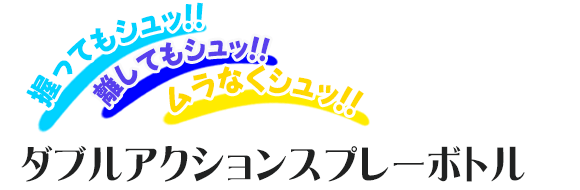 一握りで二度おいしい!?