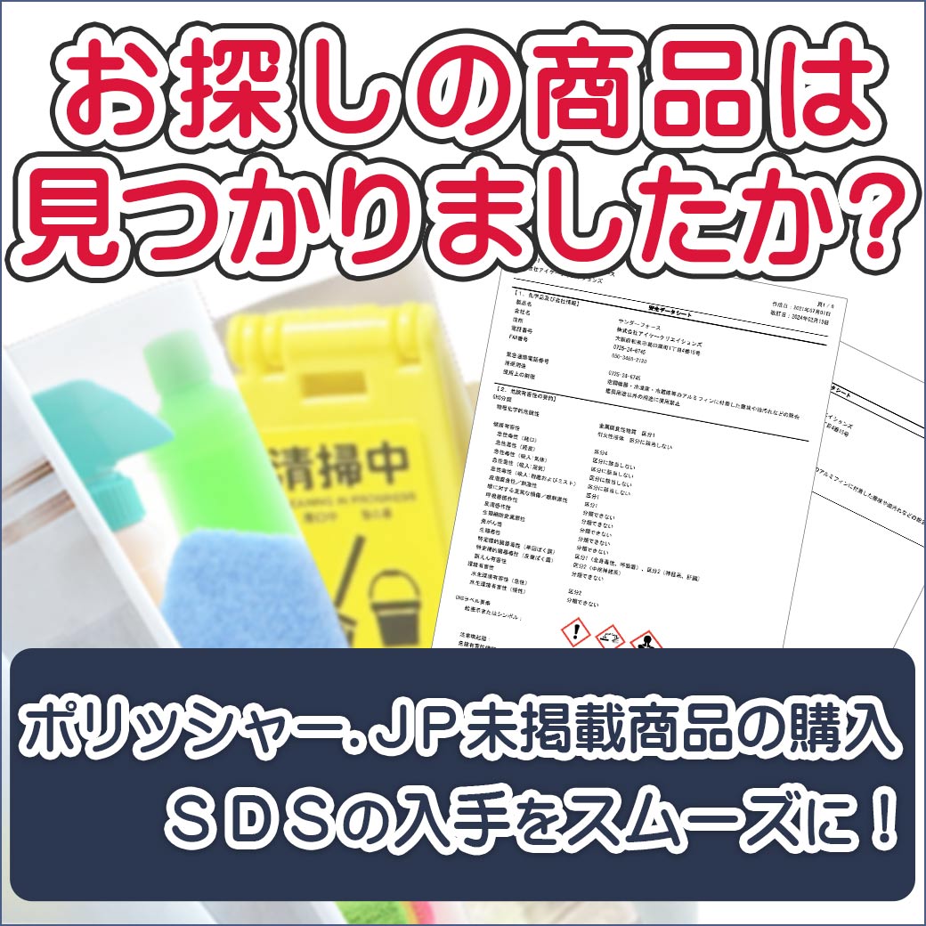 お探しの商品は見つかりましたか？