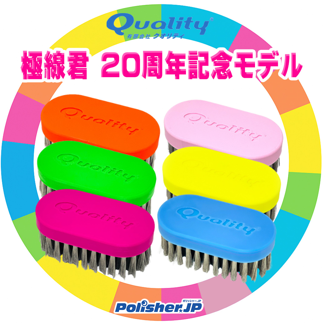 【極線君ファン必見!】樹脂化で耐久UP、使いやすさ抜群の新モデル登場