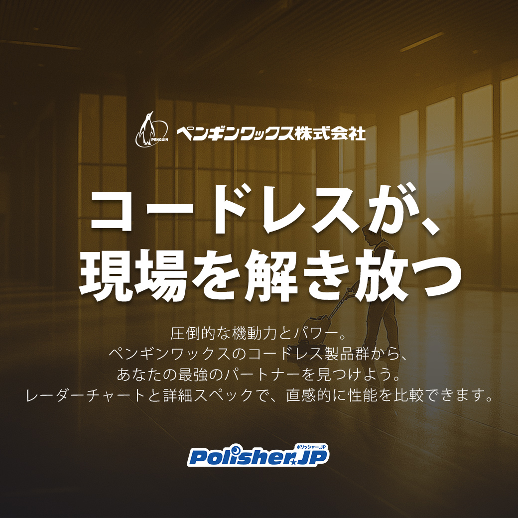 【ラストチャンスは7/31まで】直感操作でコードレスマシンを比較！お得に最強のパートナーを見つけよう