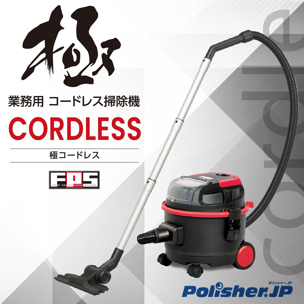 【作業効率を最大化】「軽さ」と「強さ」を極めた業務用コードレス掃除機