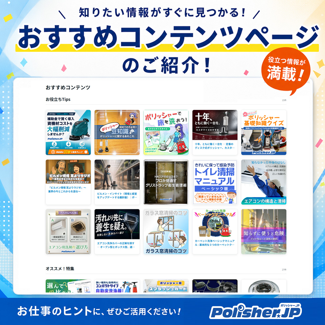 【保存版】「これどうする？」現場の疑問をスッキリ解決するコツ集