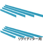 ネクスターラバー＆ネクスターラバー リクイディター用