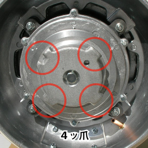 ４ッ爪