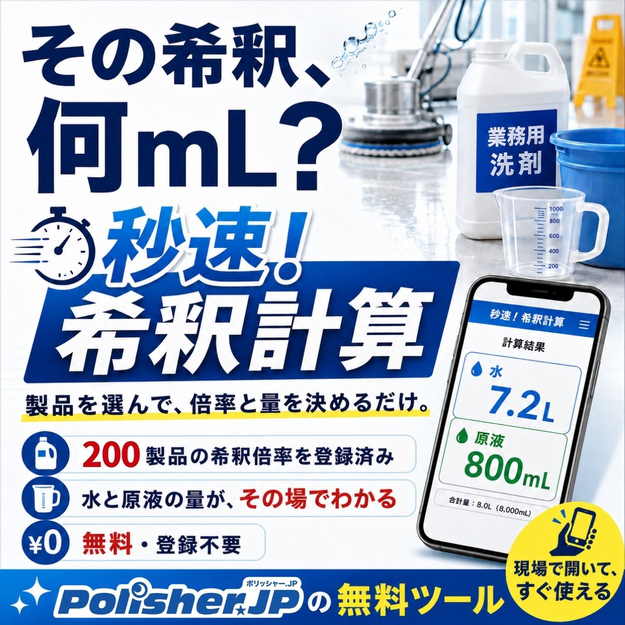廃番・再入荷なし】日立 CV-98WF2 - 吸口一体型吸水バキューム-掃除機