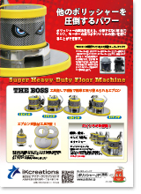 THE BOSS カタログ PDF