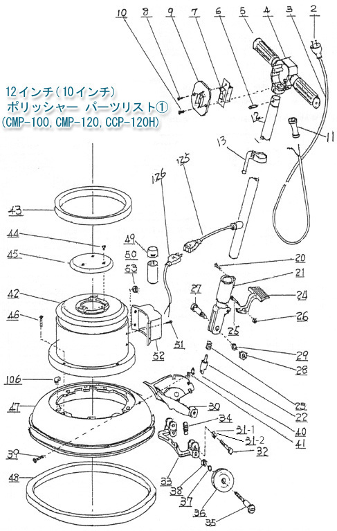 musashi製12インチポリッシャー用パーツ・消耗部品リストa