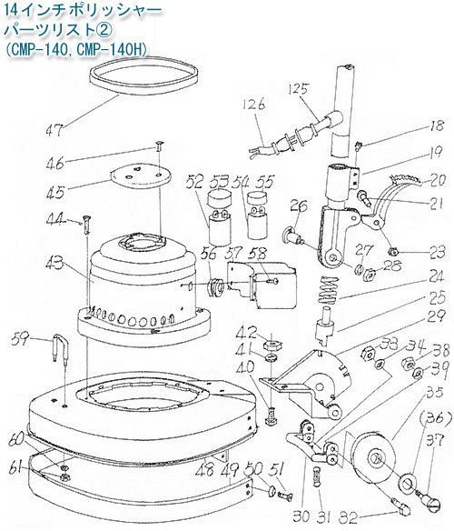 musashi製14インチポリッシャー用パーツ・消耗部品リストb