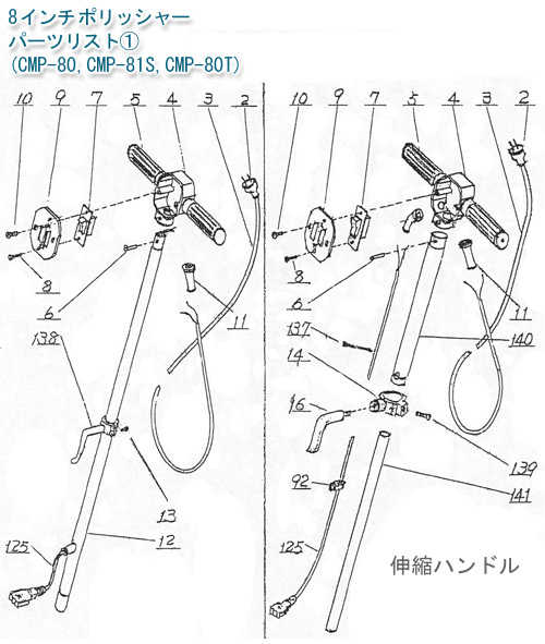 musashi製8インチポリッシャー用パーツ・消耗部品リストa