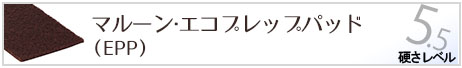 アメリコ オクトパス隅擦りパッド マルーン・エコプレップパッド