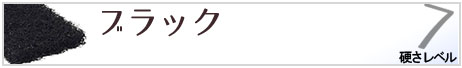 アメリコ オクトパス隅擦りパッド ブラック