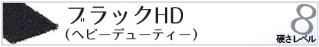 アメリコ オクトパス隅擦りパッド ブラックHD（ヘビービューティー）