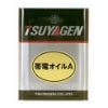 帯電美化調整剤(モップ処理剤)