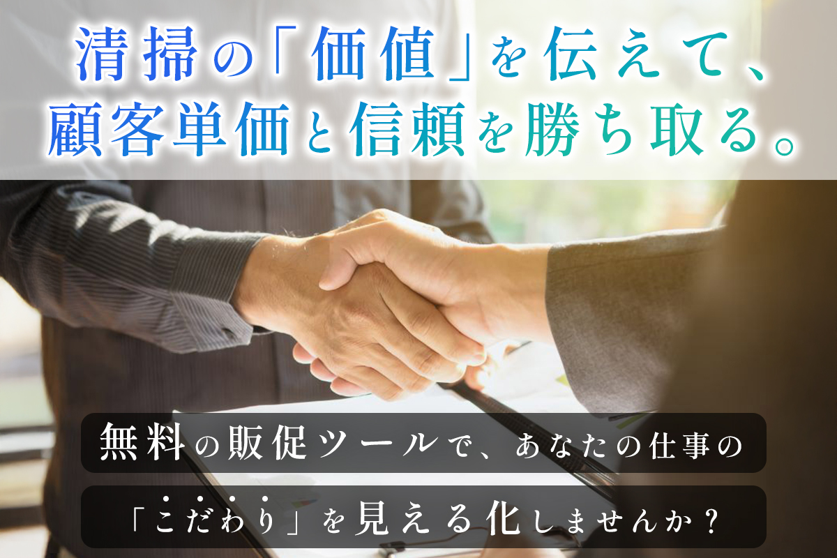 プロモーションバナー