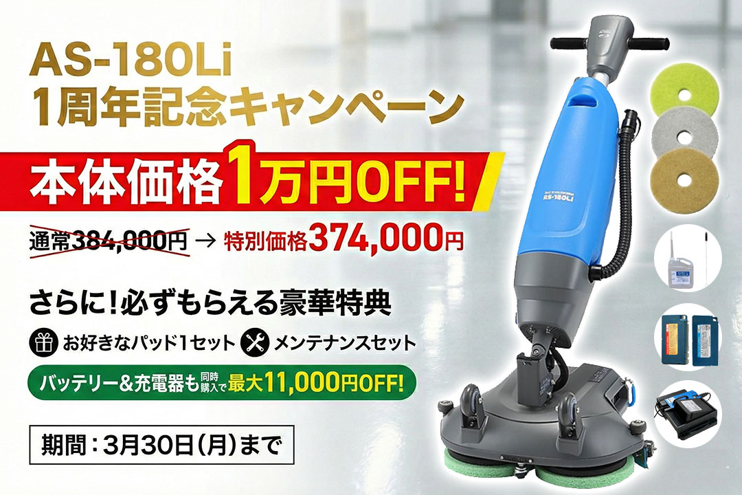 プロモーションバナー