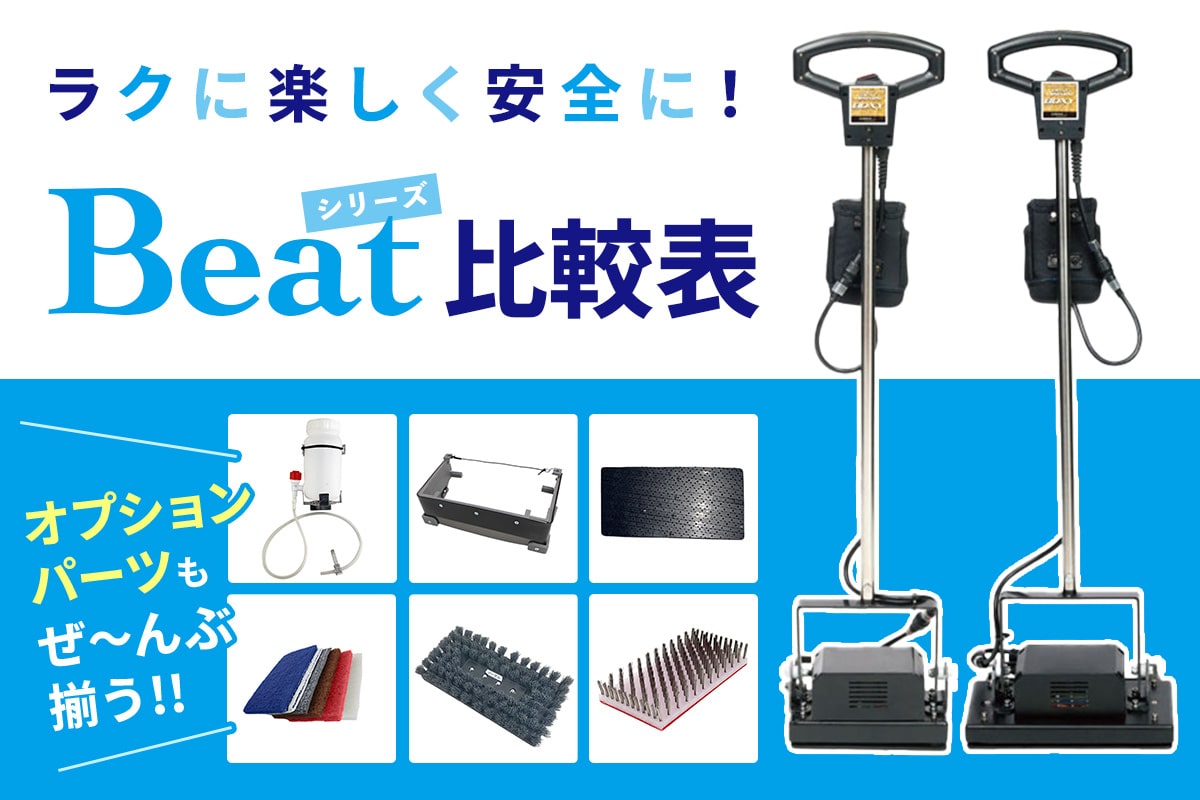 プロモーションバナー