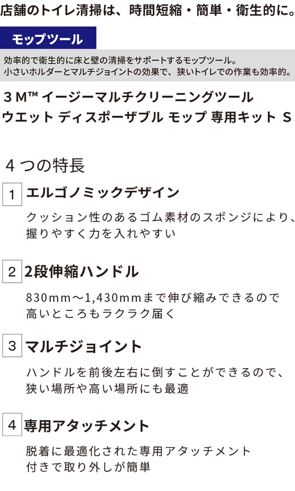 スリーエム ジャパン イージーマルチクリーニングツール ウエット