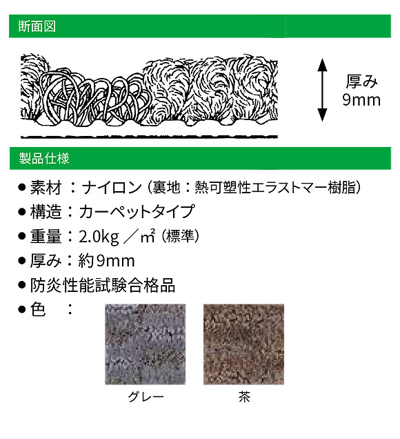 スリーエム ジャパン エンハンス マット 500 - 〈屋内用〉エントランス用マット 耐久性と価格のバランスがよいレギュラータイプ 02