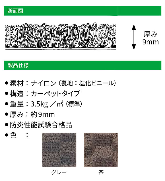 スリーエム ジャパン エンハンス マット 3000 - 〈屋内用〉エントランス用マット 通行量が非常に多い場所に最適【代引不可】 02